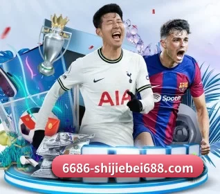 6686体育FIFA资讯站 APP 界面