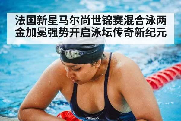 swimming training