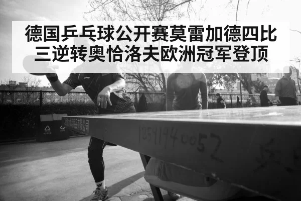 table tennis player portrait