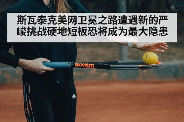 tennis training