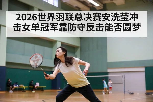 female badminton match